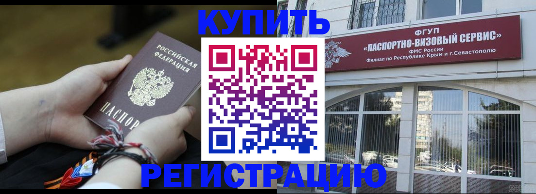 прописка для работы в Чебоксарах