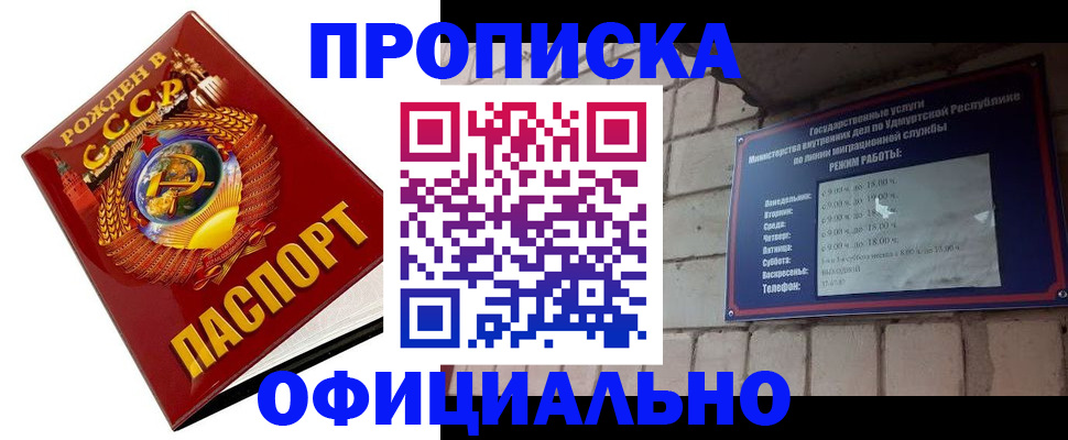 временная регистрация гарантия в Чебоксарах